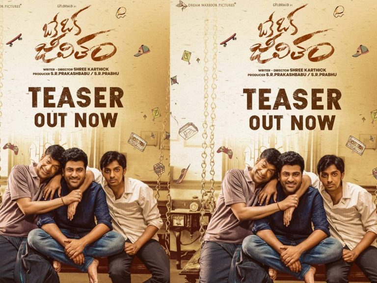 ‘ఒకే ఒక జీవితం’ టీజర్:  టైమ్ ట్రావెల్ చూపిస్తానంటున్న శర్వానంద్