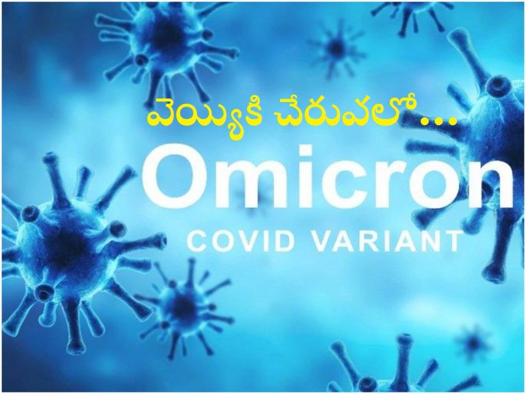 ఒమిక్రాన్ అలజడి.. దేశంలో 961కి చేరిన కేసులు