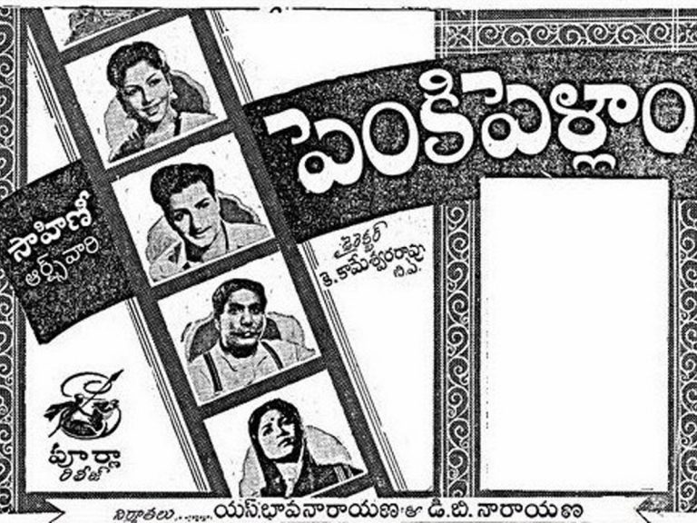 65 ఏళ్ళ ‘పెంకిపెళ్ళాం’