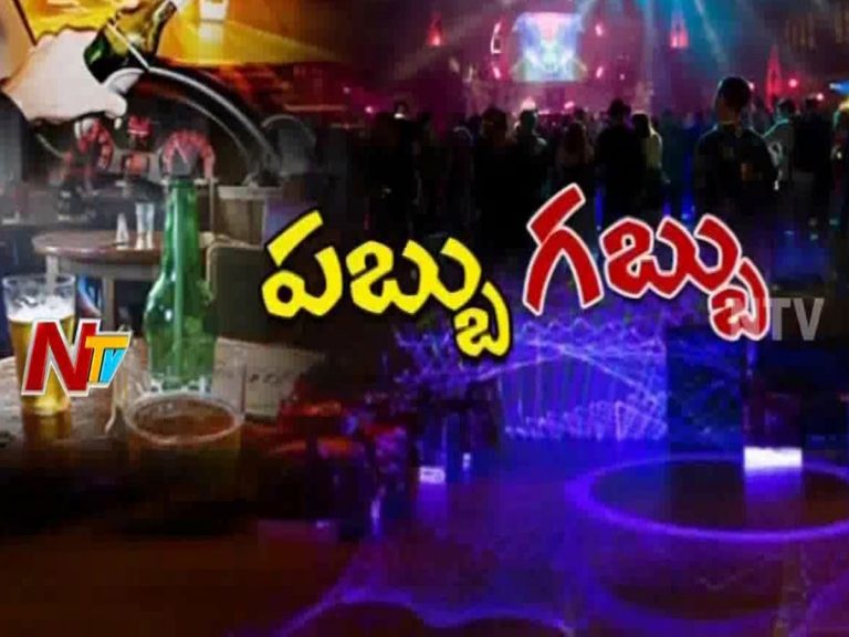 హైదరాబాద్ లో దారి తప్పిన పబ్ కల్చర్