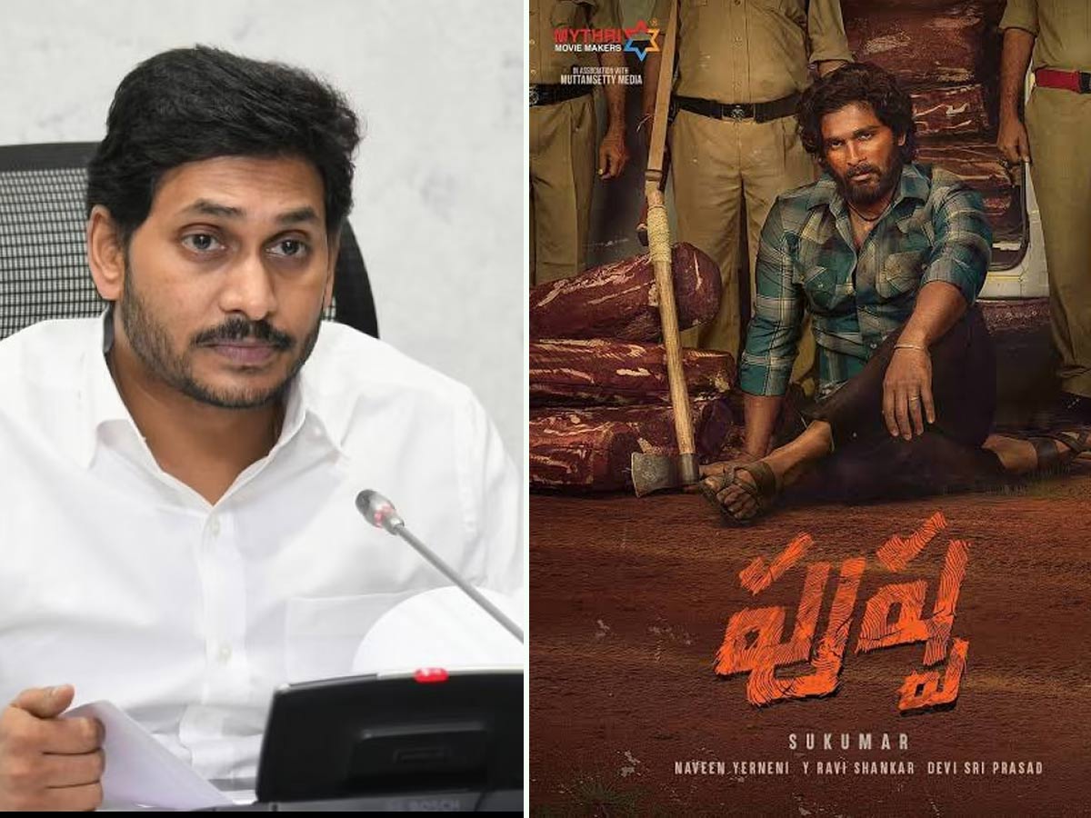 ‘పుష్ప’రాజ్ కు షాక్… ఏపీ టికెట్ల వ్యవహారంలో ట్విస్ట్