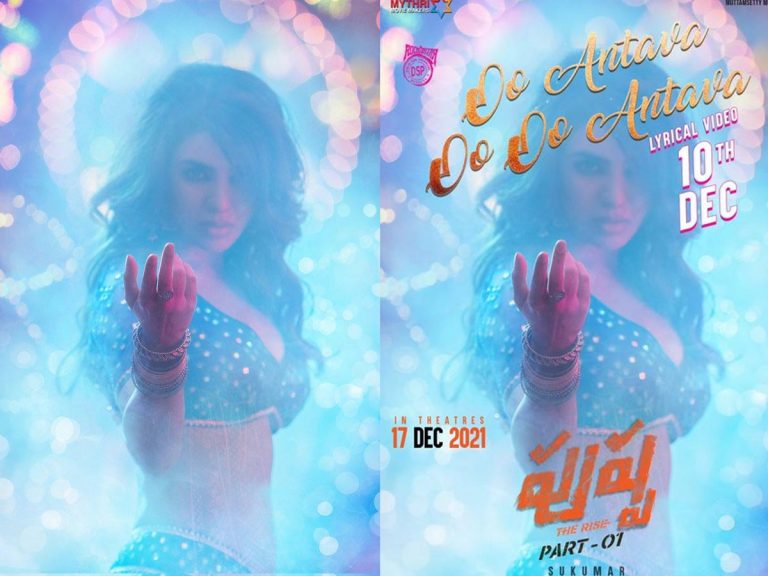 ‘పుష్ప’ సిజ్లింగ్ అప్డేట్: మాస్ పార్టీకి ‘ఊ అంటావా.. ఊహు అంటావా’ అంటున్న సమంత