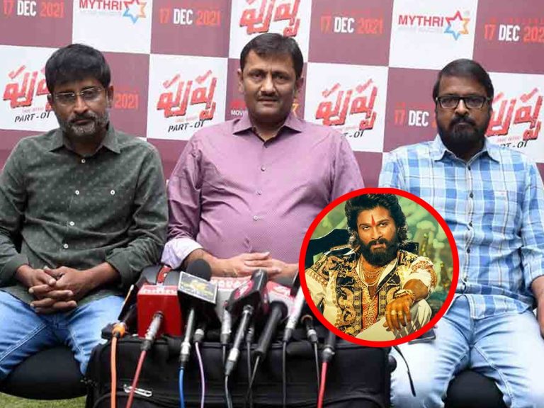 ‘పుష్ప’ ప్రీ రిలీజ్ పార్టీకి గెస్టులు వారే.. తేల్చి చెప్పిన మేకర్స్