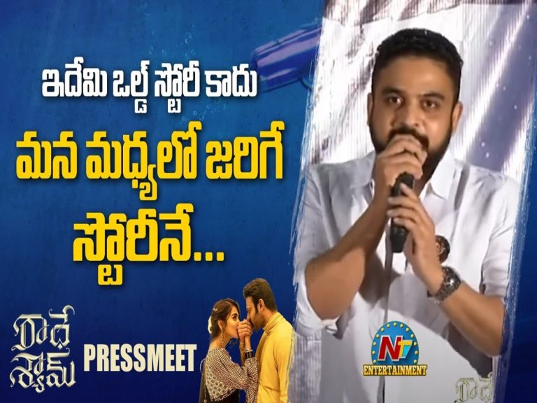 నాలుగేళ్ల క్రితమే ఆ విషయం తెలుసంటున్న ‘రాధేశ్యామ్’ దర్శకుడు