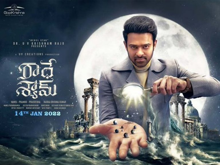 రికార్డు సృష్టించిన ‘రాధేశ్యామ్’ ట్రైలర్