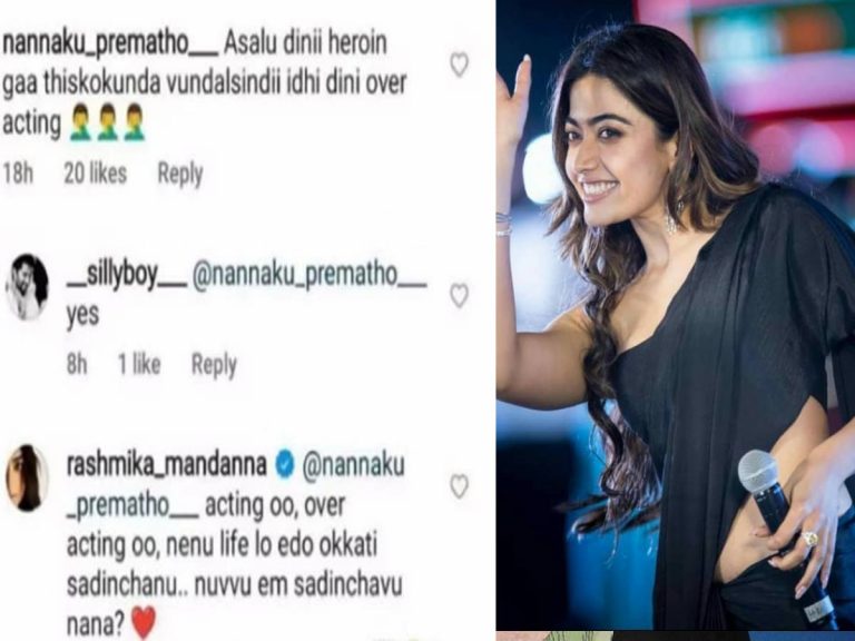 ఓవర్ యాక్షన్ తగ్గించమన్న నెటిజన్ కి రష్మిక స్ట్రాంగ్ కౌంటర్