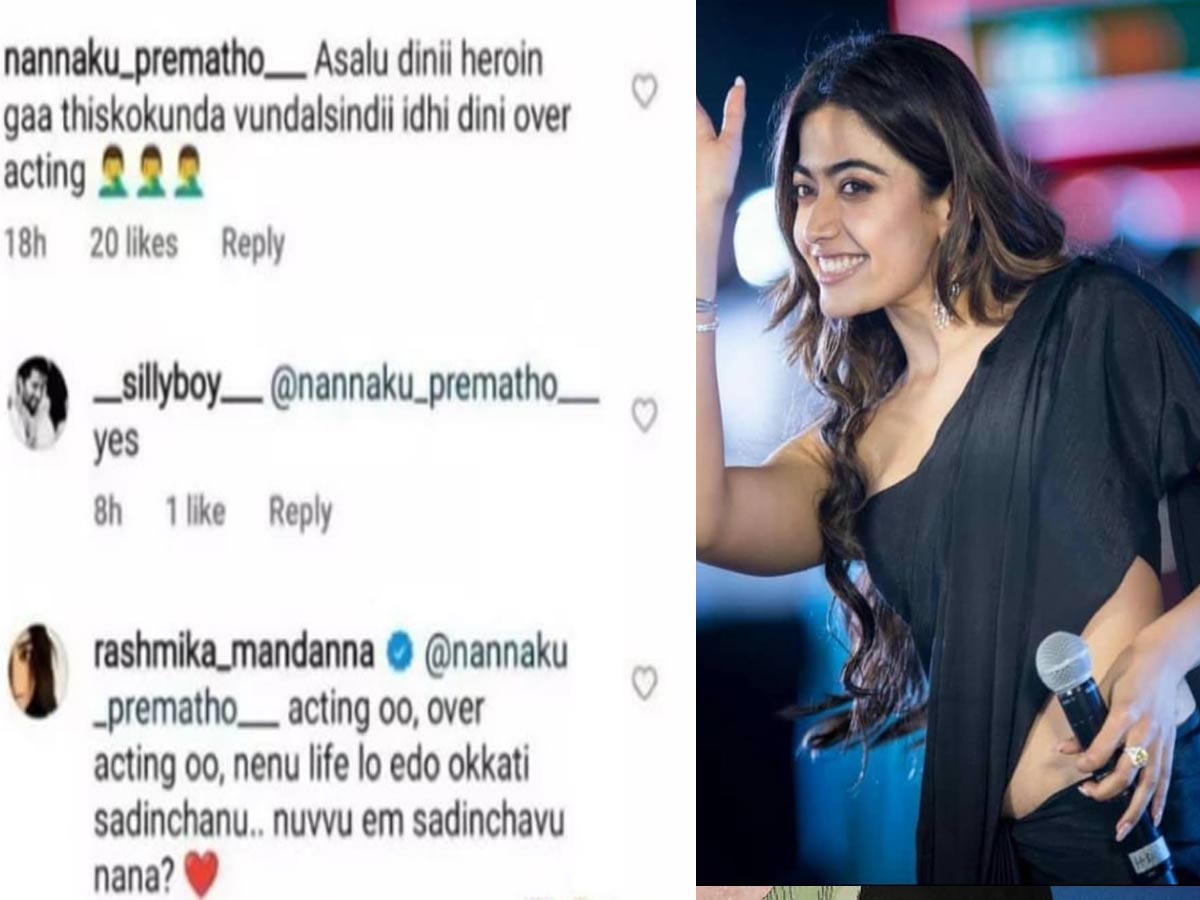 ఓవర్ యాక్షన్ తగ్గించమన్న నెటిజన్ కి రష్మిక స్ట్రాంగ్ కౌంటర్