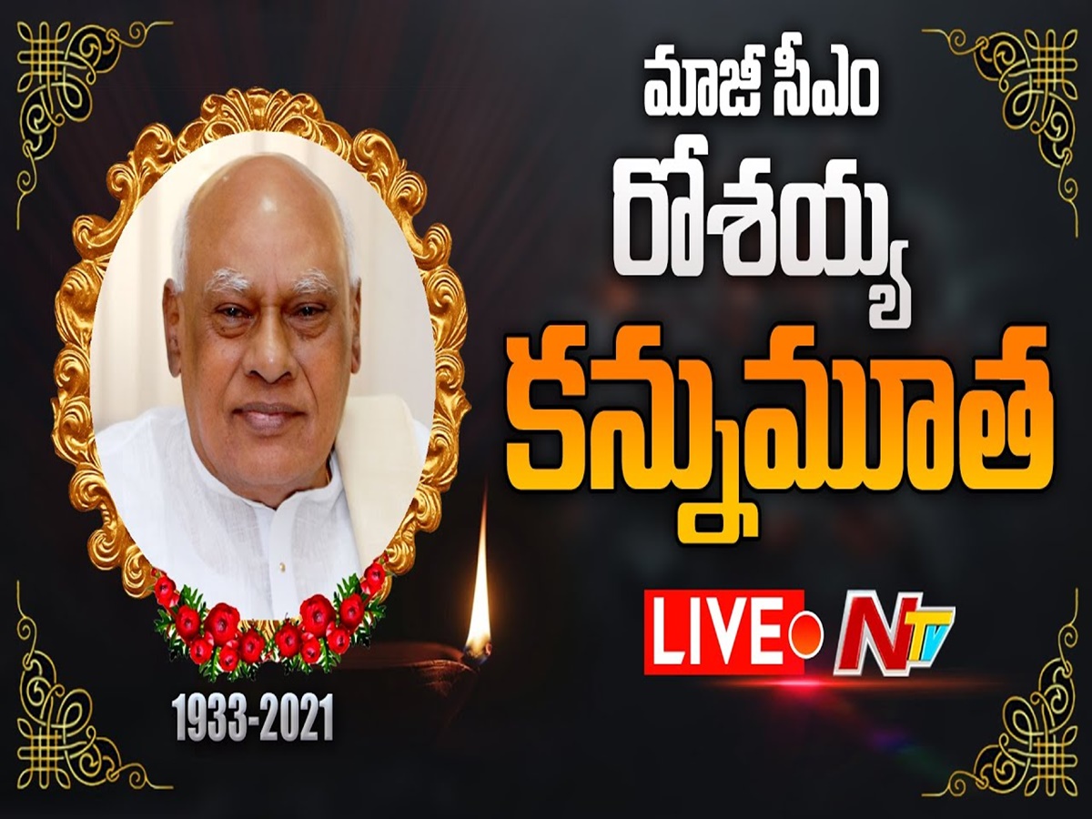 అత్యధిక సార్లు బడ్జెట్ ప్రవేశపెట్టిన రోశయ్య