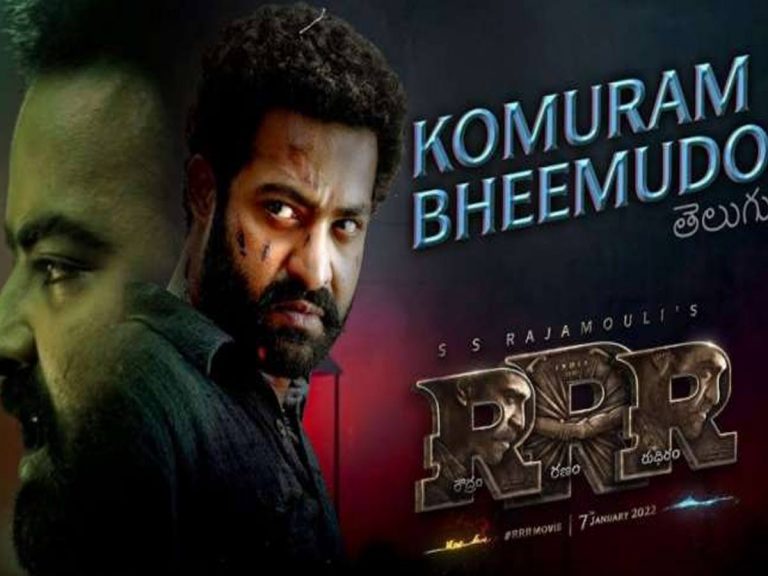 ‘రివోల్ట్ ఆఫ్ భీమ్’: పుడమి తల్లి కోసం మరణాన్ని ఆహ్వానించిన కొమరం భీముడు