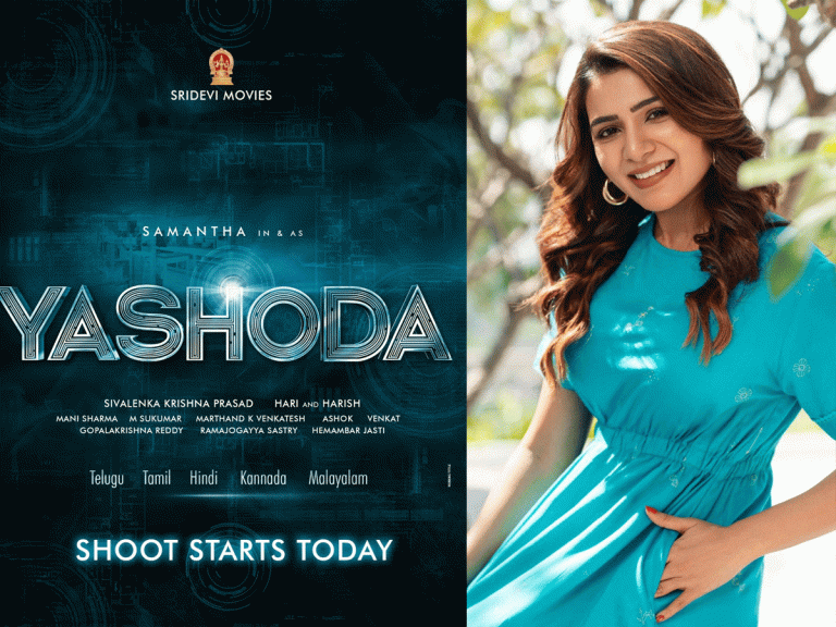 సమంత ‘యశోద’గా పాన్ ఇండియా మూవీ ప్రారంభం!