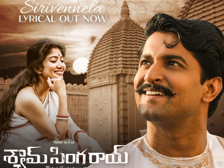 ఆ ‘సిరివెన్నెల’తో ప్రారంభం… ఈ సిరివెన్నెలతో ముగింపు!