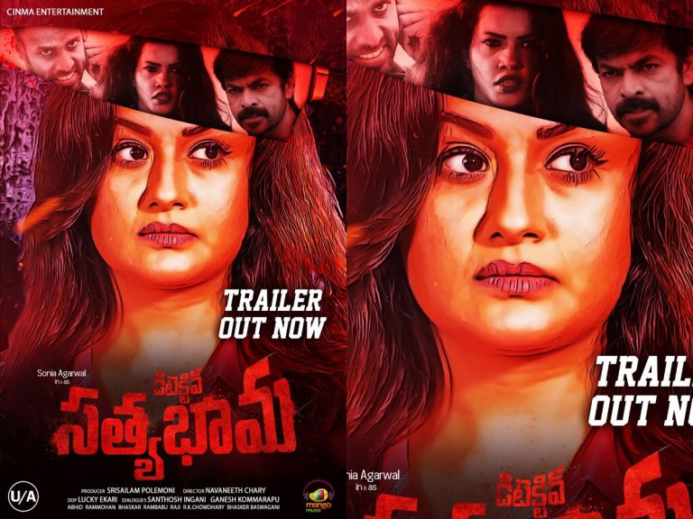 ‘డిటెక్టివ్ సత్యభామ’గా సోనియా అగర్వాల్!