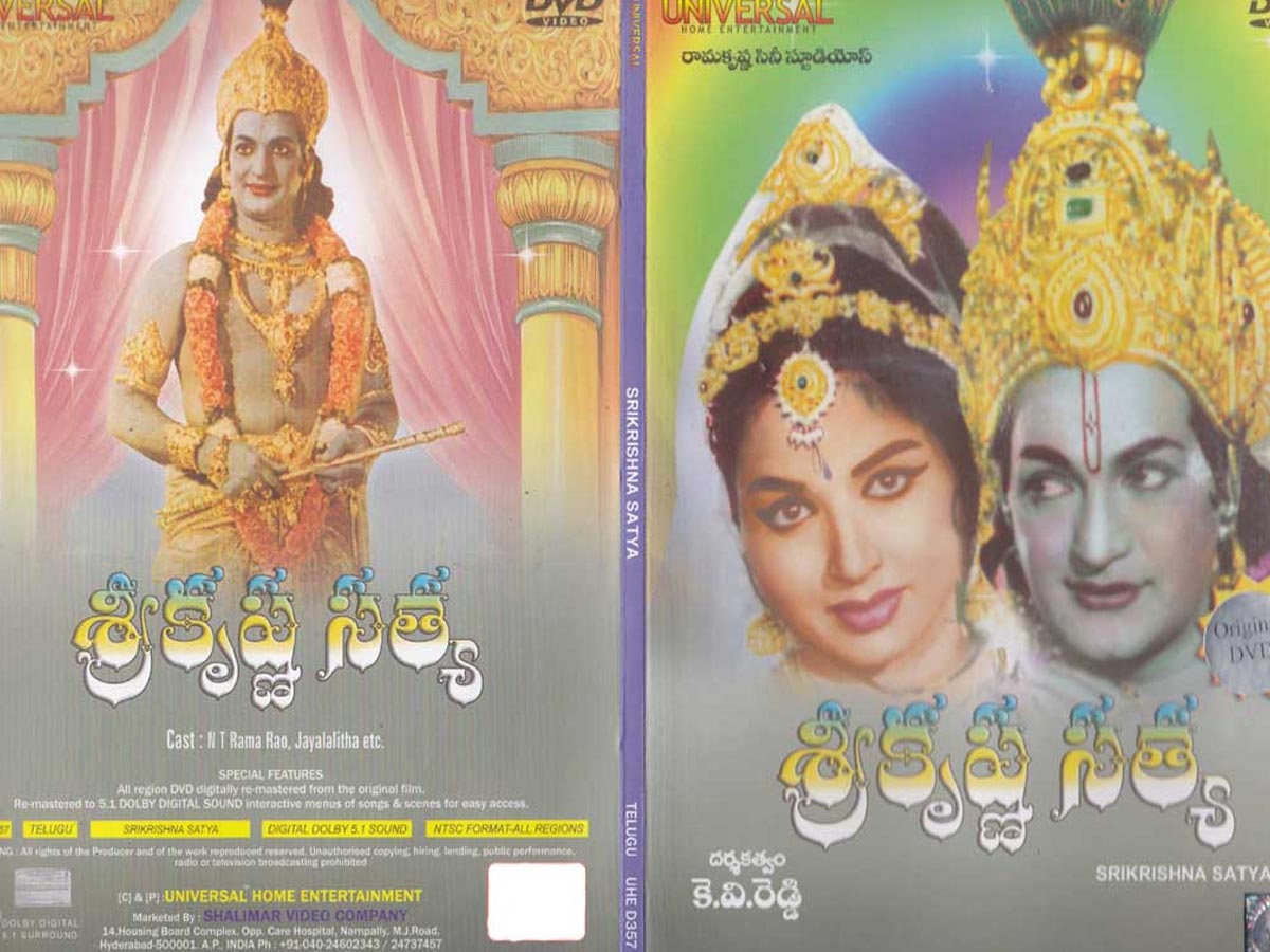 50 ఏళ్ళ ‘శ్రీకృష్ణ సత్య’