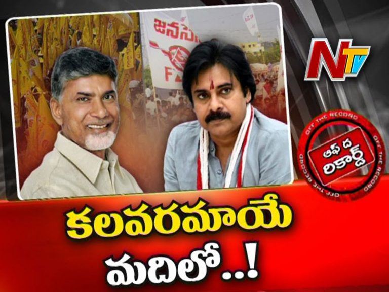 టీడీపీని జనసేనాని విమర్శించకపోయినా ఆందోళనే..!