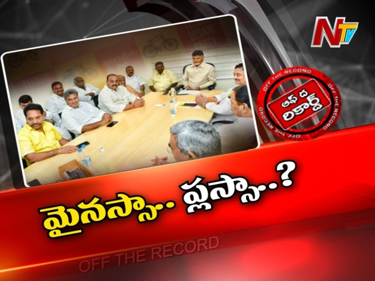 టీడీపీలో ఇంఛార్జుల నియామకంపై ప్రకంపనలు..!