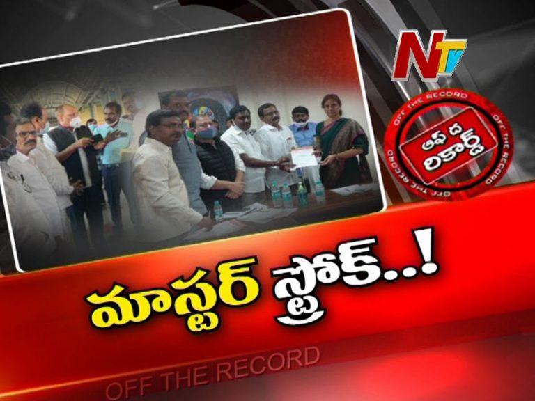 కొత్త జోనల్‌ విధానంలో భారీగా బదిలీలు..!