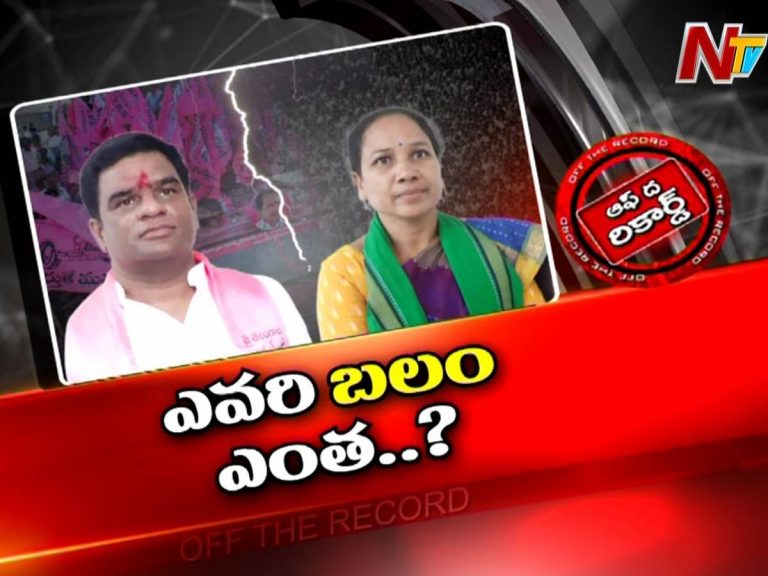 అధికార పార్టీ కి నిద్ర లేకుండా చేస్తుంది ఎవరు…?