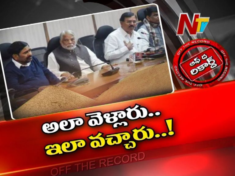 ఢిల్లీకి వెళ్లిన మంత్రులు ఎంపీలు ఏం సాధించారు…?