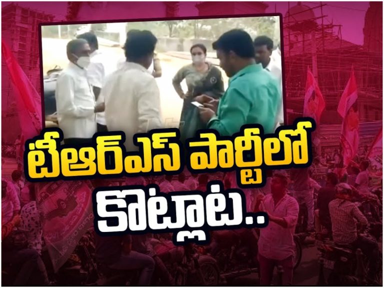 గులాబీ పార్టీలో శిలాఫలకం చిచ్చు