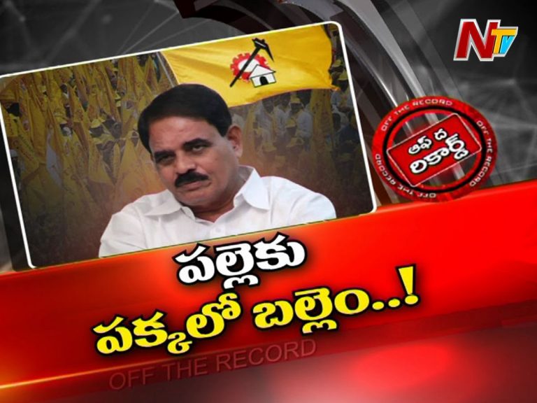 మాజీ మంత్రి పల్లె రఘునాథరెడ్డికి టీడీపీలో సెగ..!