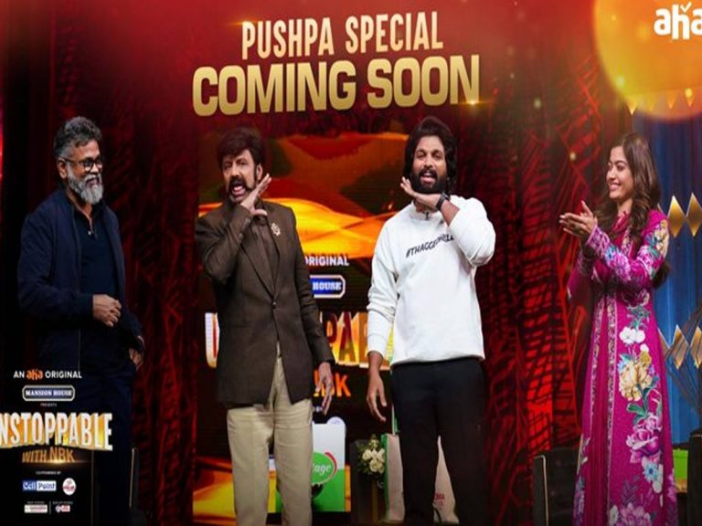 బాలయ్యతో తగ్గేదేలే అనిపించిన ‘పుష్ప’ రాజ్..