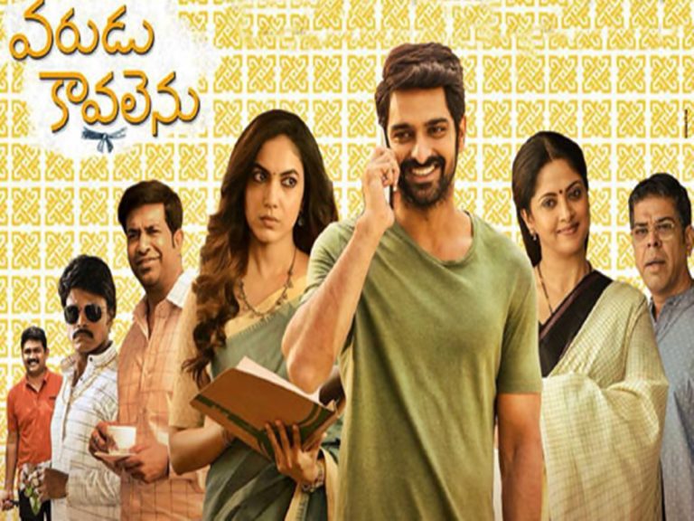 నాగశౌర్య ‘వరుడు కావలెను’ ఓటీటీ అప్‌డేట్