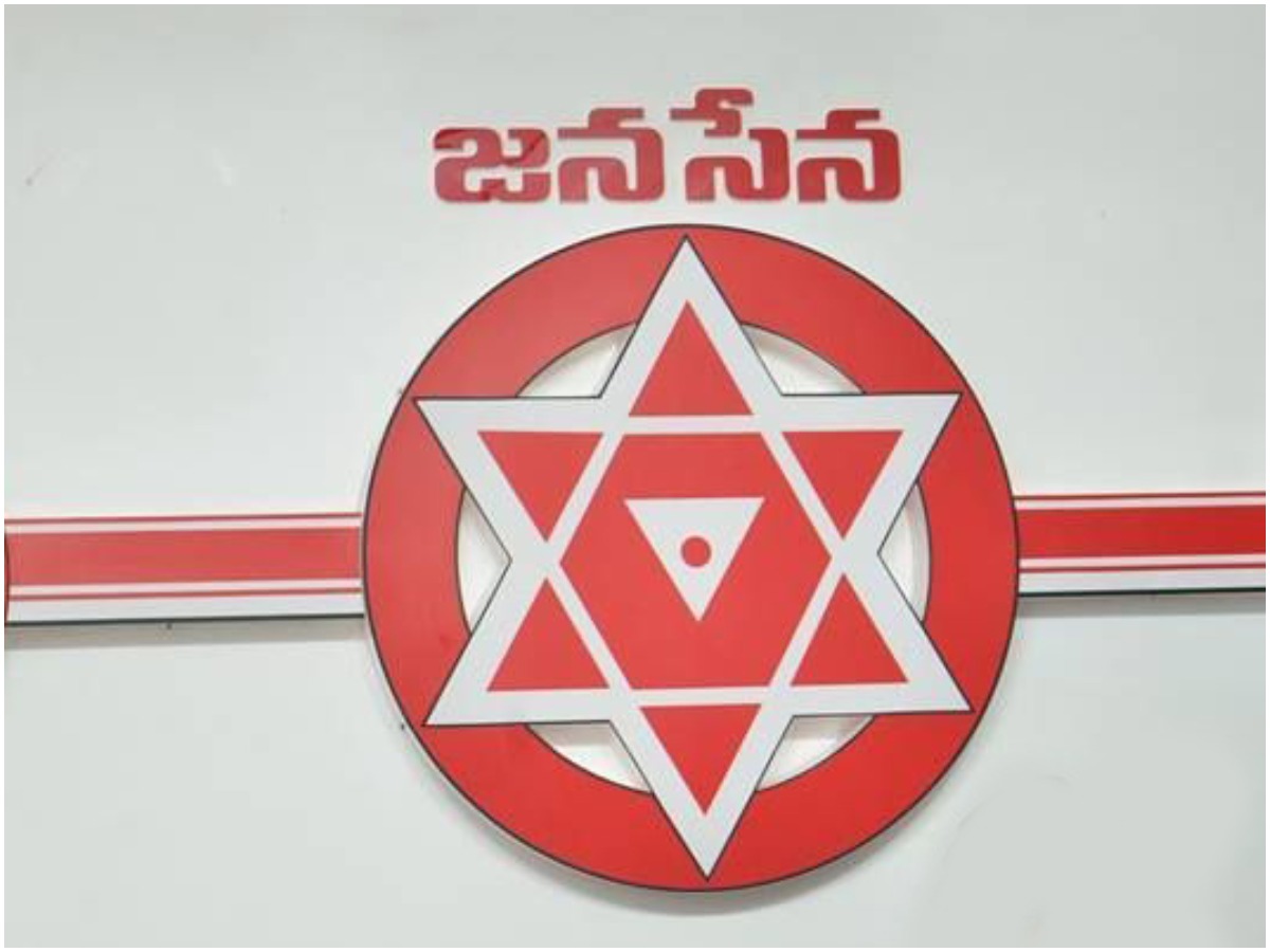 విశాఖలో జనసేన నిరసన.. భూములు కాపాడాలని డిమాండ్