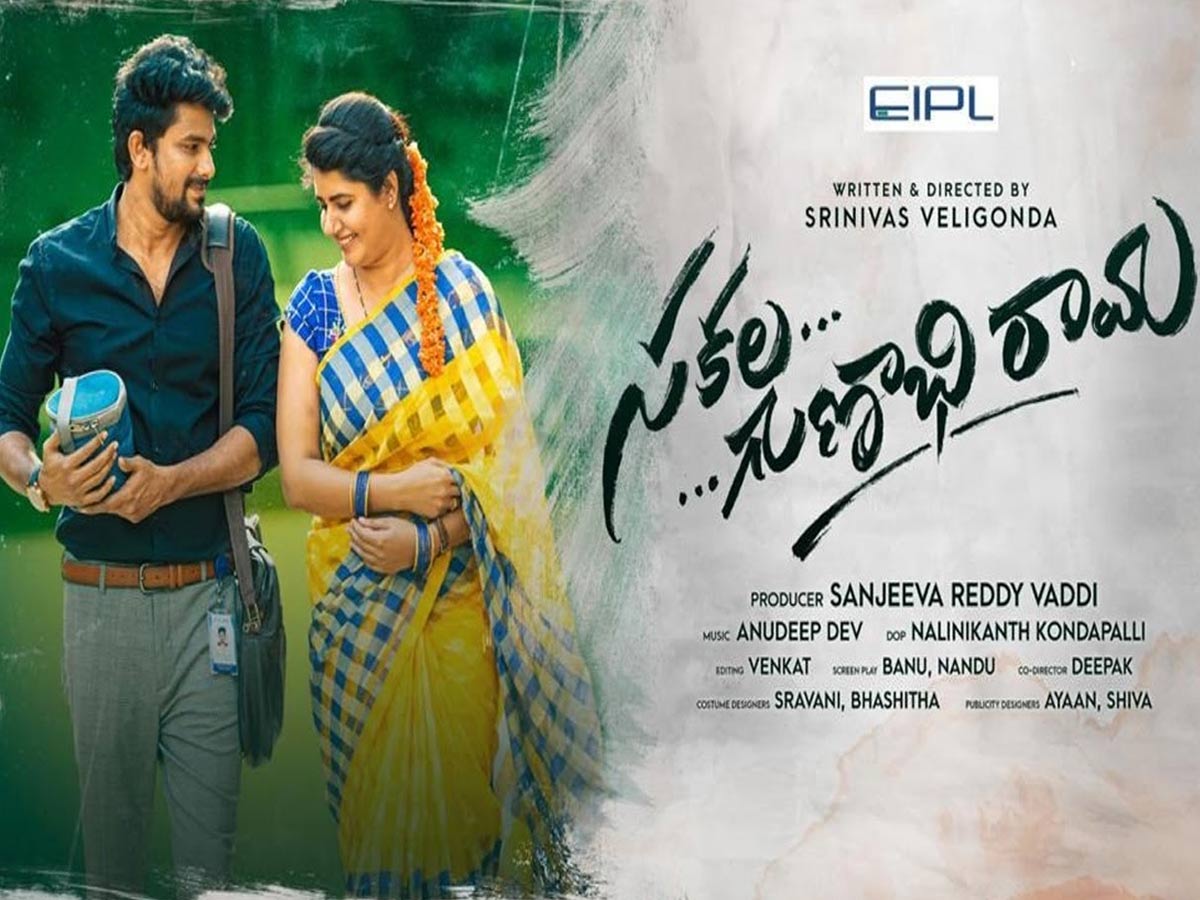 బిగ్ బాస్ విన్నర్ సన్నీ కొత్త సినిమా.. సాంగ్ రిలీజ్ చేసిన డైరెక్టర్ క్రిష్