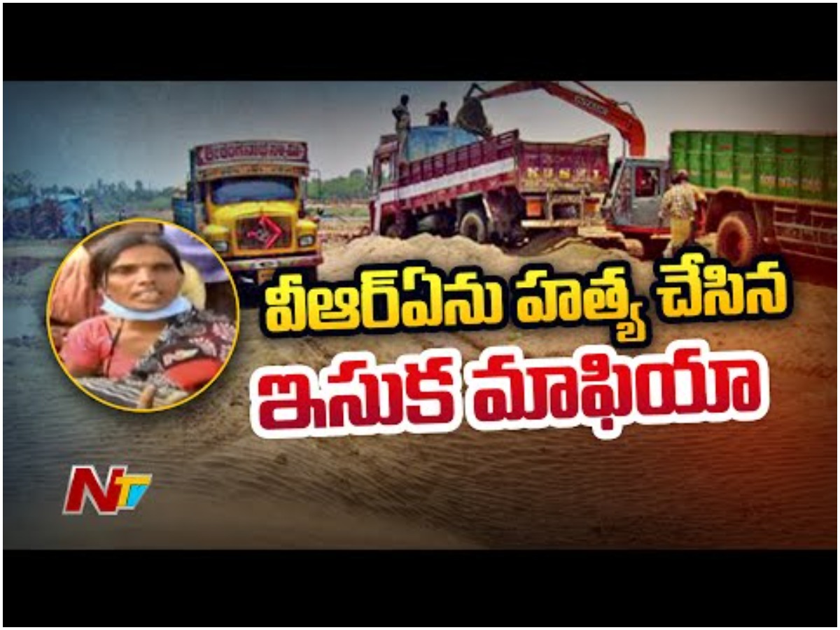 నిజామాబాద్‌లో ఇసుక మాఫియా అరాచకం.. వీఆర్ఏ దారుణహత్య