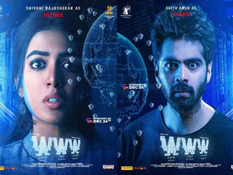 రివ్యూ: ‘డబ్ల్యు.డబ్ల్యు.డబ్ల్యు.’ (ఓటీటీ)