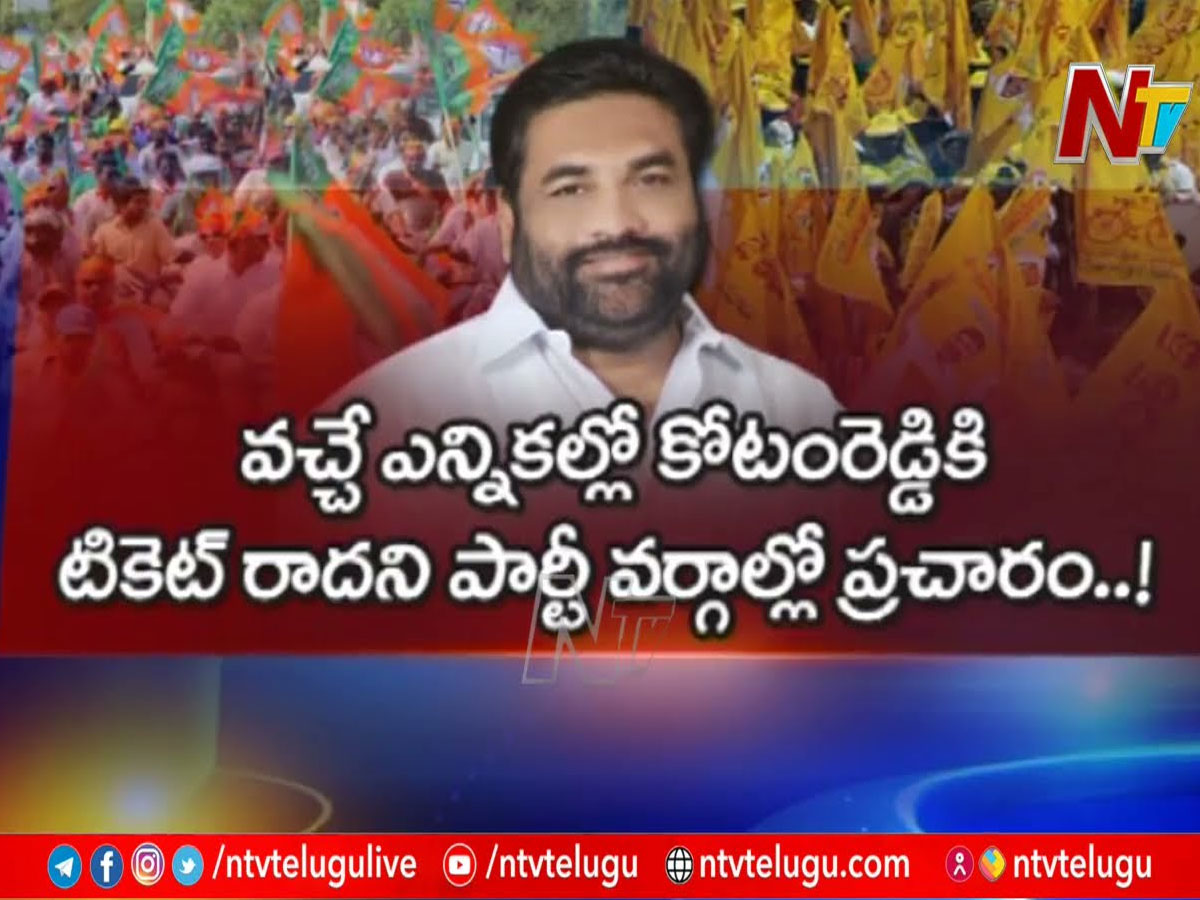 ఎమ్మెల్యే కోటంరెడ్డి శ్రీధర్‌రెడ్డి తీరుపై వైసీపీలో చర్చ..!