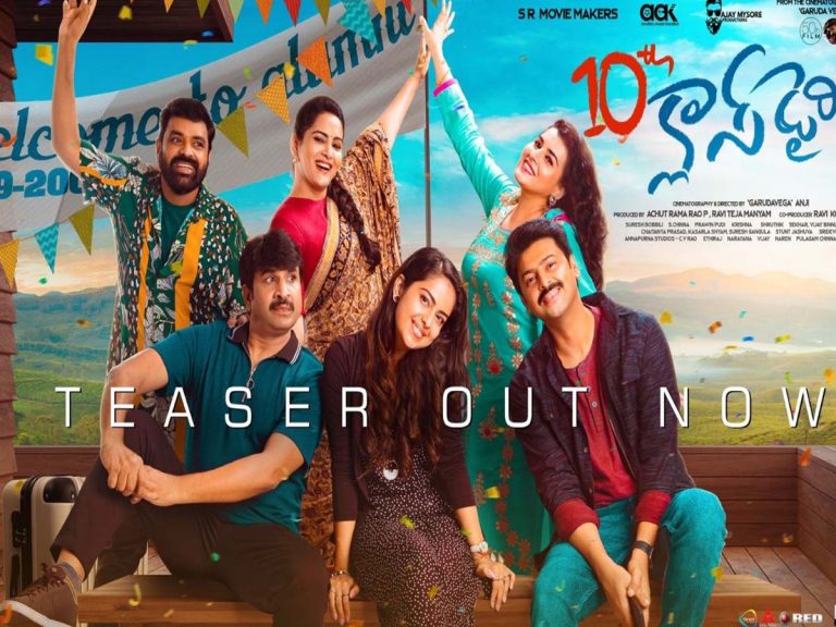 మార్చి 4న జనం ముందుకు’టెన్త్ క్లాస్ డైరీస్’!