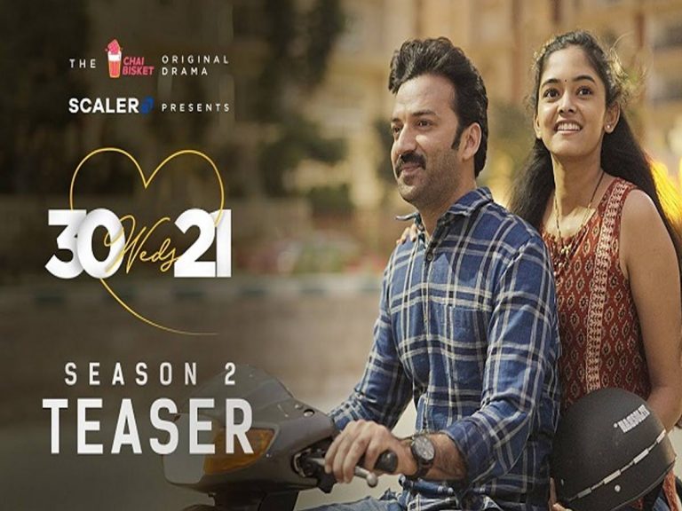 టీజర్ టాక్: 21 ఏళ్ల భార్యకు అడల్డ్  వరల్డ్ పరిచయం చేసిన 30 ఏళ్ల భర్త