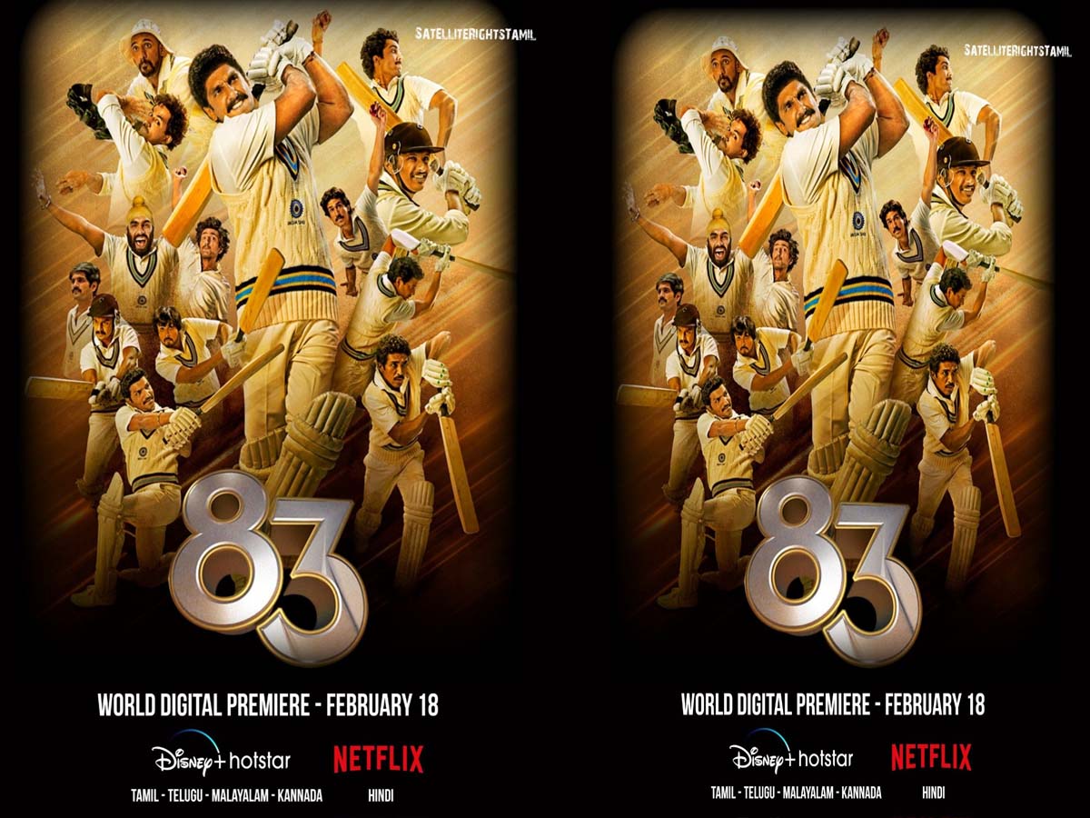 అవరోధాలు అధిగమించి 2021 ఓవర్సీస్ మార్కెట్ లో అగ్రస్థానంలో ’83’!