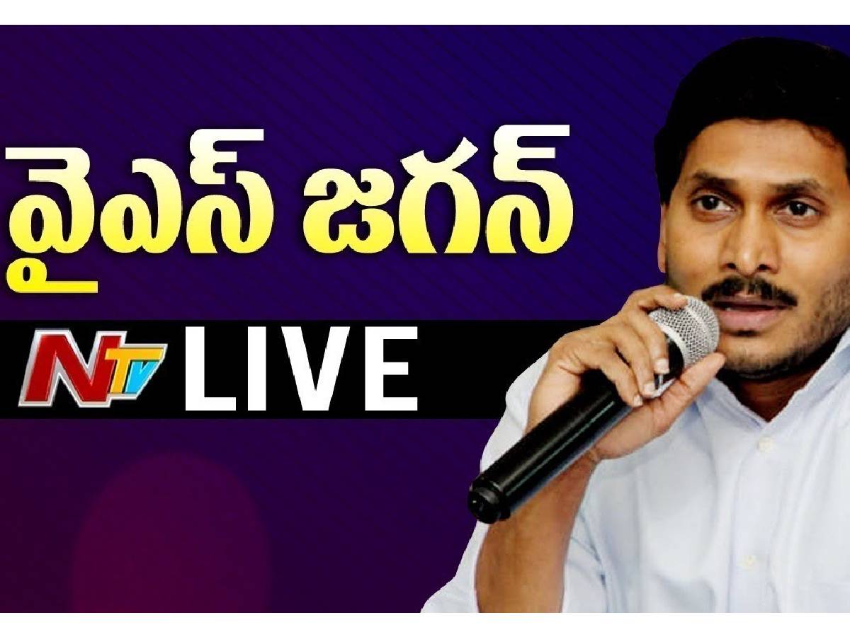 లైవ్‌:  అనంత‌పూర్‌ అమూల్ ప్రాజెక్టును ప్రారంభించిన సీఎం వైఎస్ జ‌గ‌న్‌