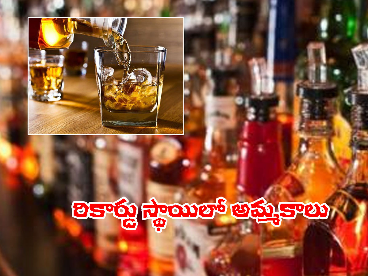 న్యూ ఇయర్‌ జోష్.. ఏపీకి కిక్కు ఎక్కింది.. మద్యం మొత్తం ఖాళీ..!