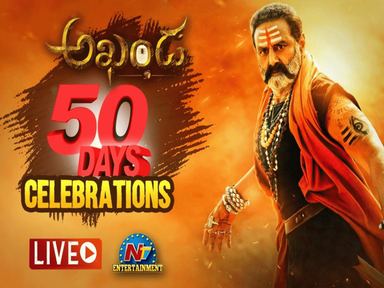 లైవ్‌: అఖండ 50 డేస్ సెల‌బ్రేష‌న్స్