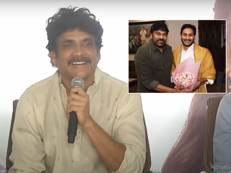 సీఎం జగన్‌, చిరు భేటీపై స్పందించిన నాగ్.. తప్పకుండా గుడ్‌న్యూస్‌..!