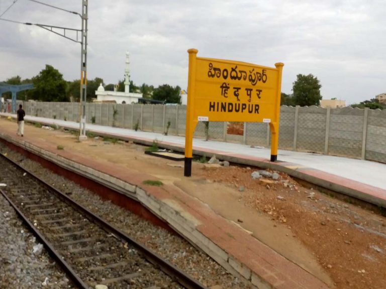 నేడు హిందూపురం బంద్‌కు అఖిల‌ప‌క్షం పిలుపు…