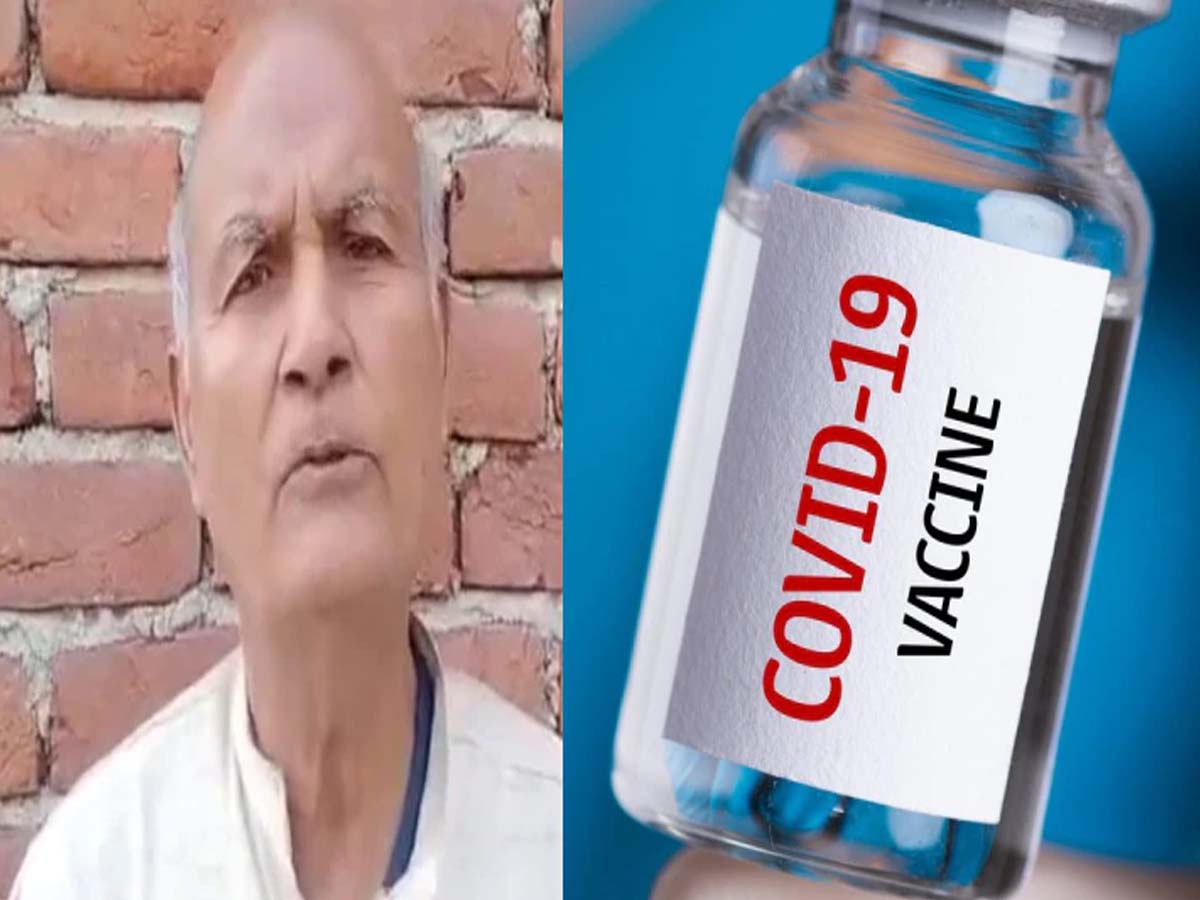 షాక్‌: ఆ పెద్దాయ‌న 11 సార్లు వ్యాక్సిన్ తీసుకున్నాడ‌ట‌…