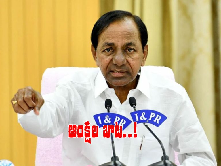 తెలంగాణలో కఠిన ఆంక్షలు..? కీలక భేటీకి సిద్ధమైన కేసీఆర్