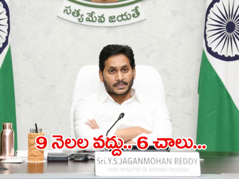 కరోనాపై సీఎం సమీక్ష.. బూస్టర్ డోస్‌పై కేంద్రానికి విజ్ఞప్తి