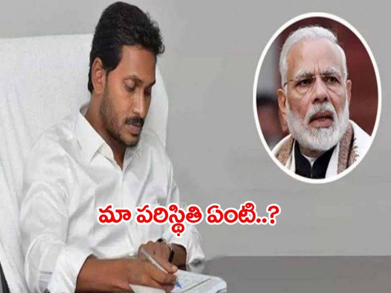 ప్ర‌ధానికి సీఎం జ‌గ‌న్ లేఖ‌.. ఐఏఎస్‌లను అలా పంపితే మా పరిస్ధితేంటీ..?