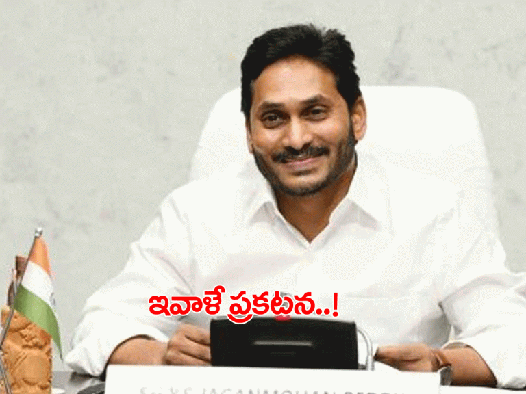 బ్రేకింగ్‌: ఉద్యోగ సంఘాలకు మళ్లీ పిలుపు.. ఇవాళే పీఆర్సీ ప్రకటన..!