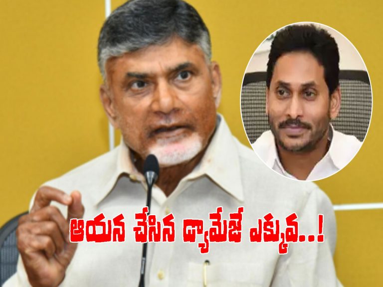 రాష్ట్ర విభజన కంటే జగన్ చేసిన డ్యామేజే ఎక్కువ..!