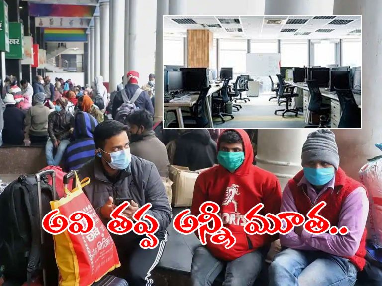 కరోనా ఆంక్షలు మరింత కఠినం.. అన్ని ఆఫీసులు మూత..