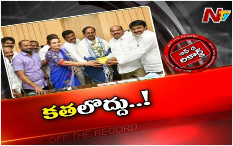 జీవో 317 రగడ.. రంగంలోకి కేసీఆర్
