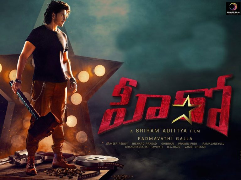 ‘హీరో’ ప్రీ రిలీజ్ ఈవెంట్ రద్దు..