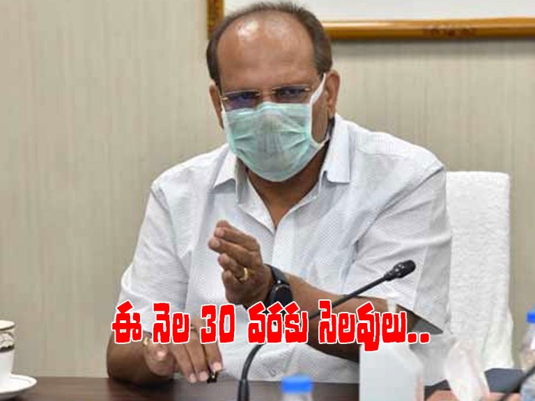 బ్రేకింగ్‌: తెలంగాణలో విద్యా సంస్థలకు సెలవులు పొడిగింపు