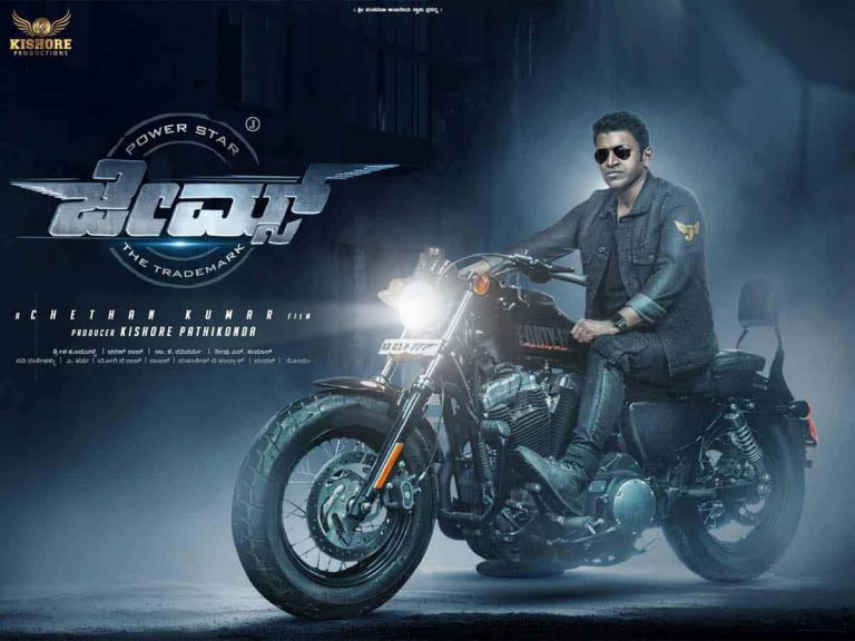 పవర్ స్టార్ కోసం కన్నడ డిస్ట్రిబ్యూటర్ల షాకింగ్ డెసిషన్